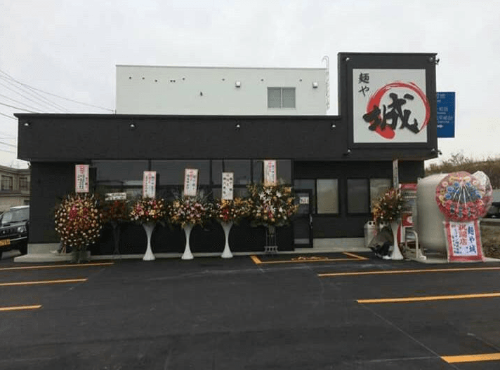 青い森鉄道筒井駅から徒歩15分！人気の担々麺を求めて遠方からも足を運ぶお客様も♪ラーメン店『麺や城』の情報をFindグルメで公開