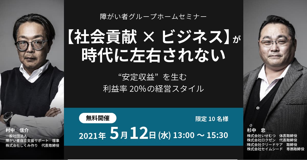 「医師と企画」PR戦略 医師の知見を最大限活用し ブランド力・訴求力アップ！セミナー