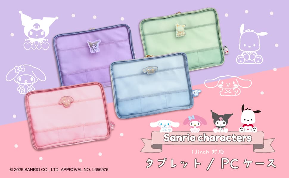 【新商品】サンリオキャラクターズの魅力が詰まったサンリオキャラクターズの13inch対応PC/タブレットケースが2月14日に新発売!