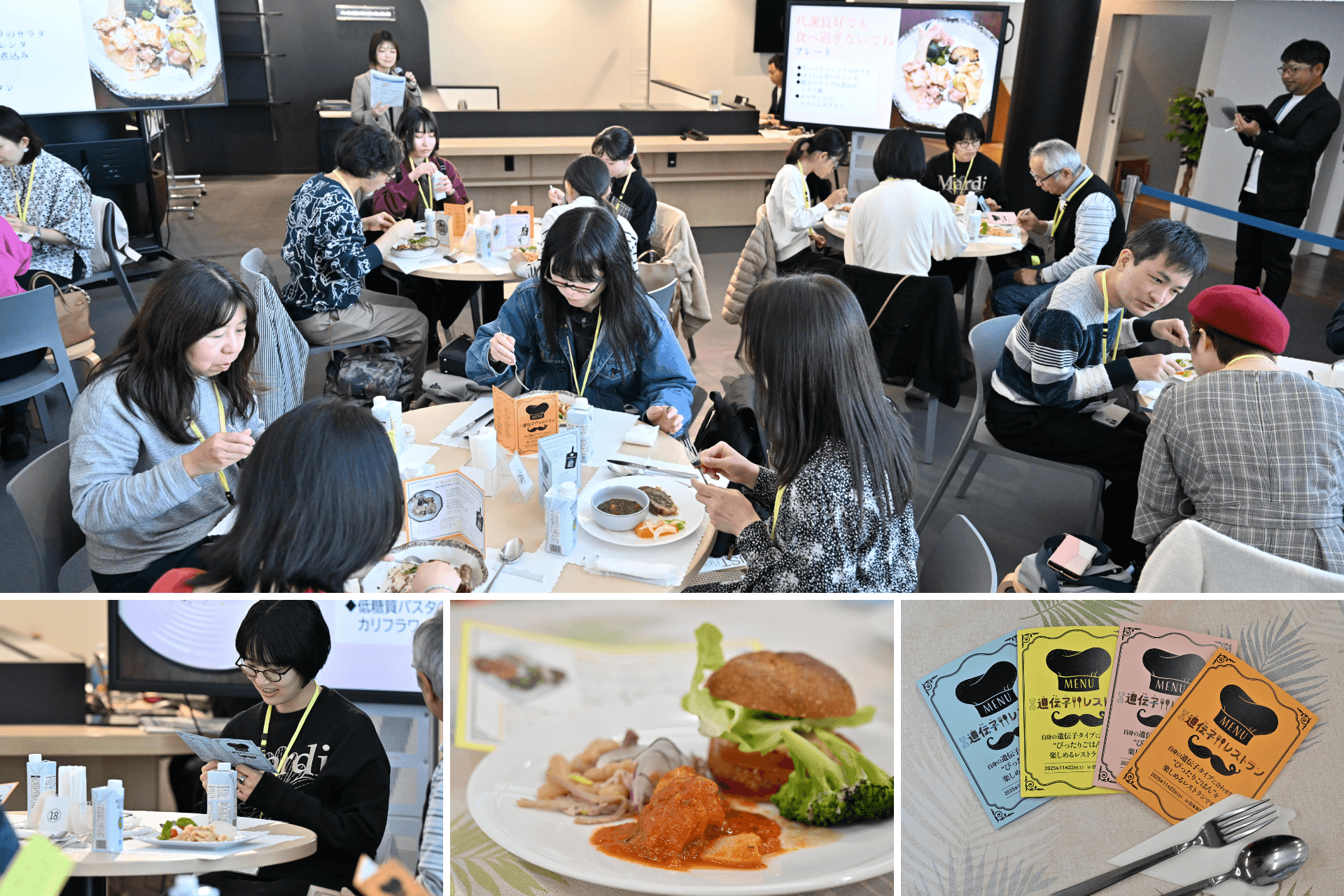 【「遺伝子レストラン」開催レポート】遺伝子に基づいてパーソナライズした食事を提供する未来の食事体験