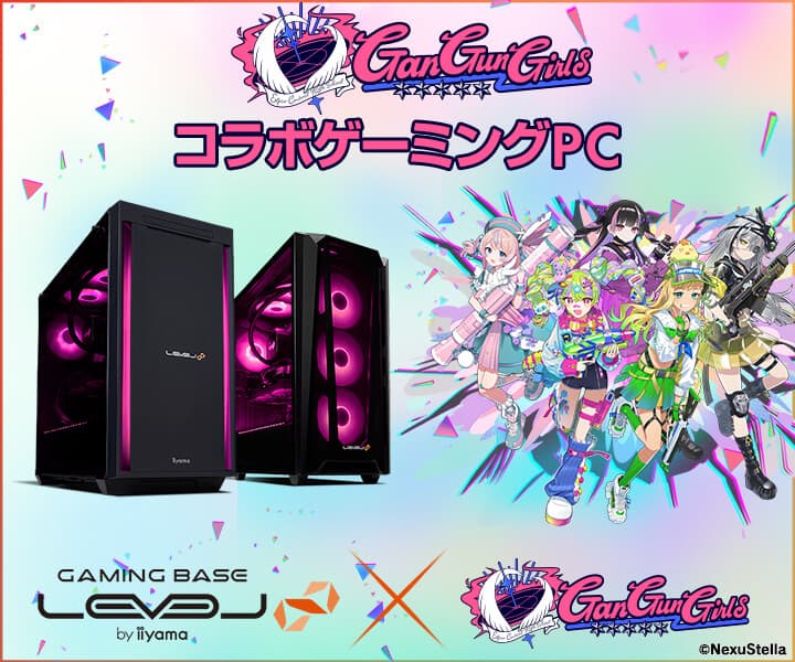 ゲーミングPC LEVEL∞、「GanGun Girls（ガンガンガールズ）」コラボゲーミングPCの発売を記念して5,000円OFF WEBクーポン配布 さらに抽選でメンバーのサイン入りコラボPCやサイドパネルが当たるキャンペーンを実施