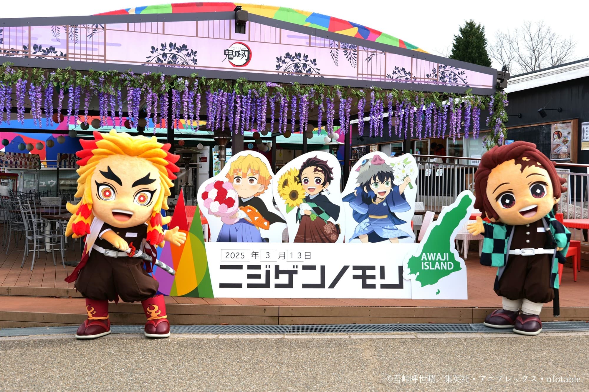 「みに隊士」がニジゲンノモリに遊びに来る! ニジゲンノモリ×アニメ『鬼滅の刃』 コラボイベント グリーティング&撮影会を9月27日(土)に開催!