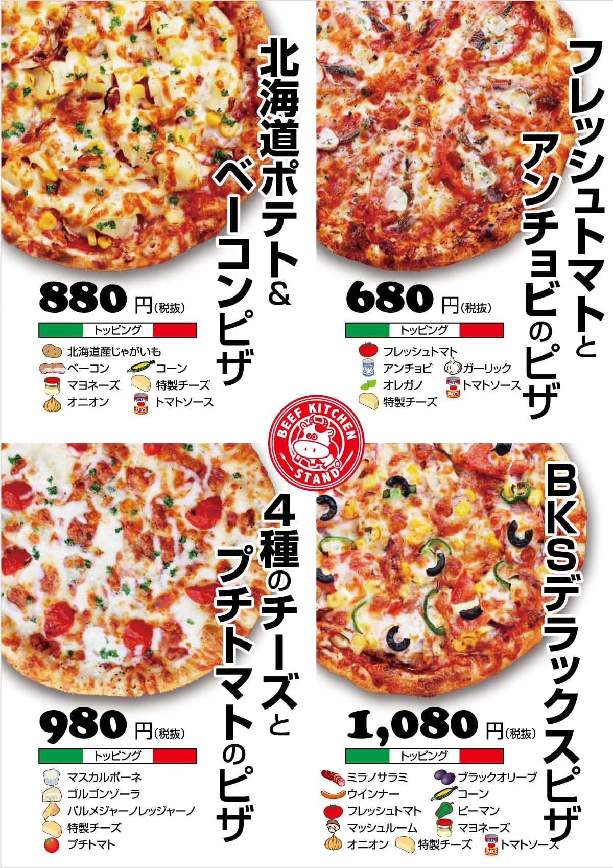 【新業態】（株）奴ダイニングが、テイクアウト・デリバリー専門店の新ブランド「PIZZA BKS」を10月9日（金）にスタート！