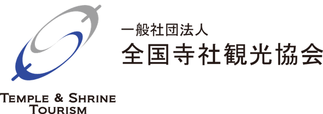 一般社団法人全国寺社観光協会