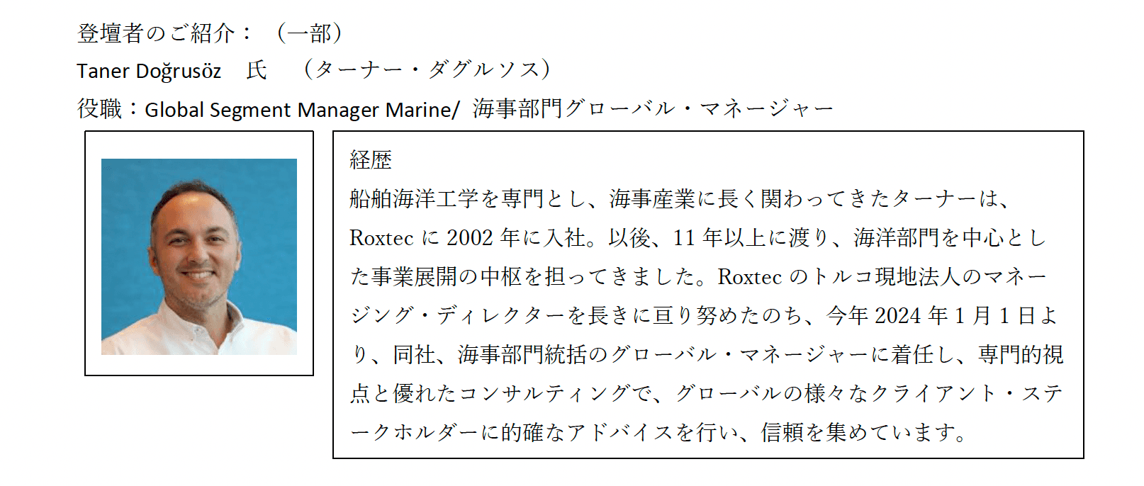 【報道関係者各位】4月8日 (月) 17:00〜 Roxtec 海事部門 新グローバル・マネージャー 来日記者会見のご案内