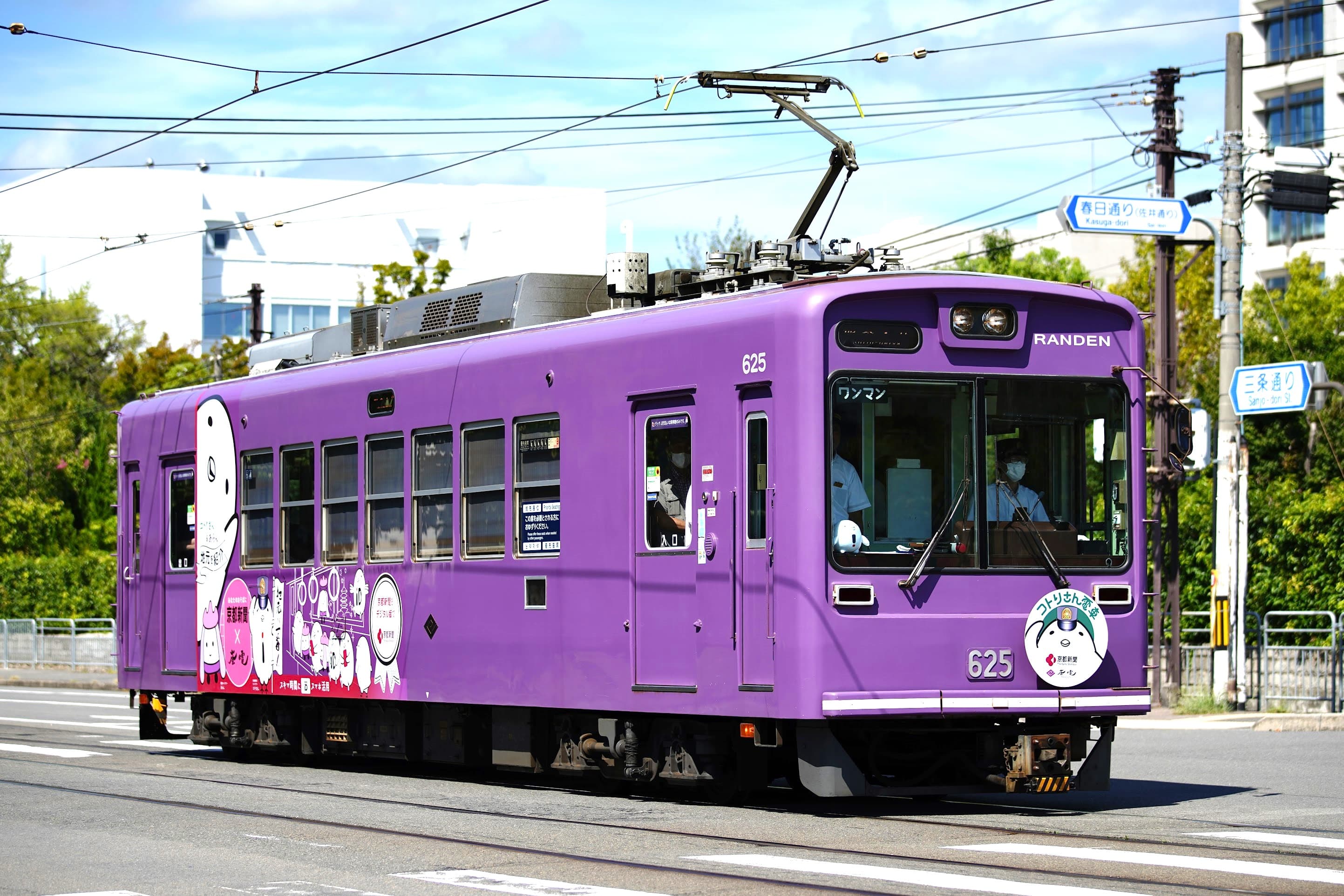 １０月１４日（土）は「鉄道の日」 「コトりさん電車で小さな旅～洗車体験＆撮影会」開催