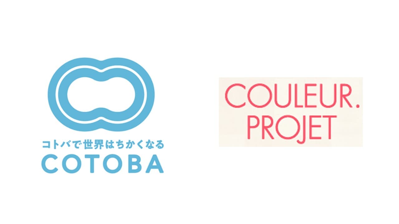 通訳者マッチングアプリCOTOBA(コトバ)、子育てママ向けフリーペーパー発行のクルール・プロジェと業務提携を開始