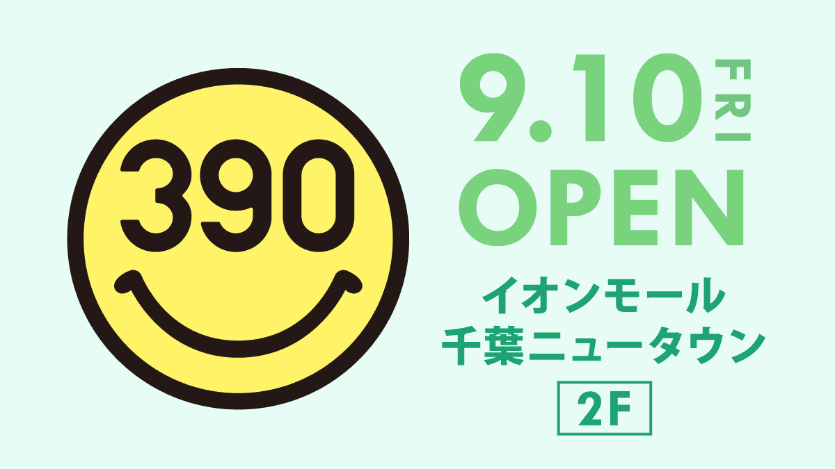 【千葉県北総エリア初！】サンキューマート イオンモール千葉ニュータウン店オープン