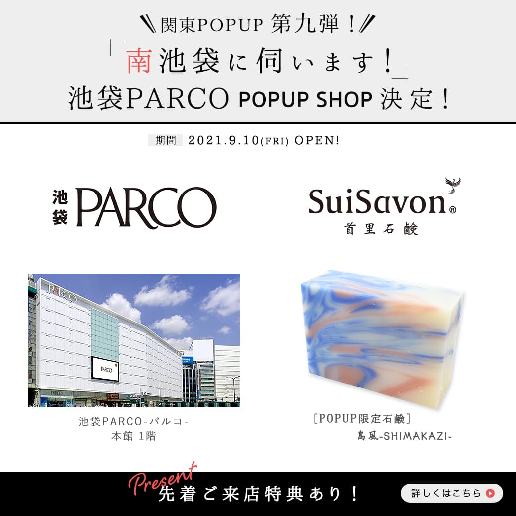 【Popup shop】池袋PARCO 2021年9月10日(金)オープン！