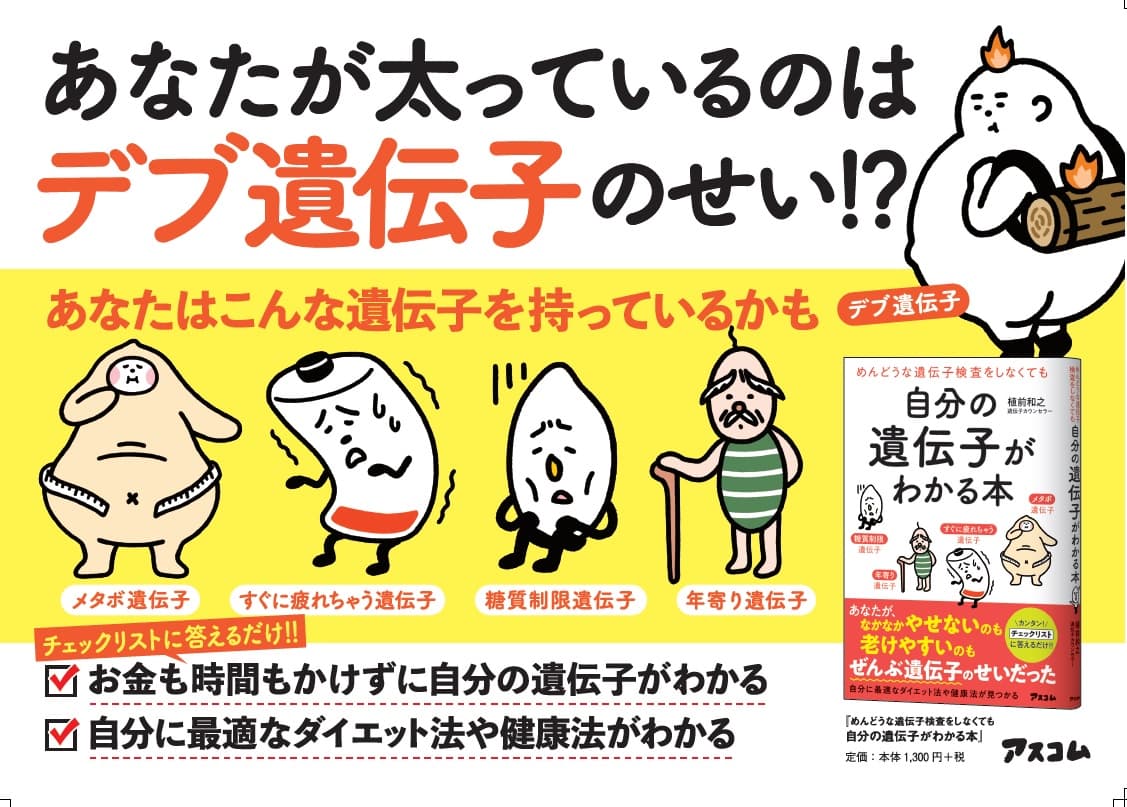 コロナ太りに悩む人は 「冷たいシャワー」を浴びるとよい！？