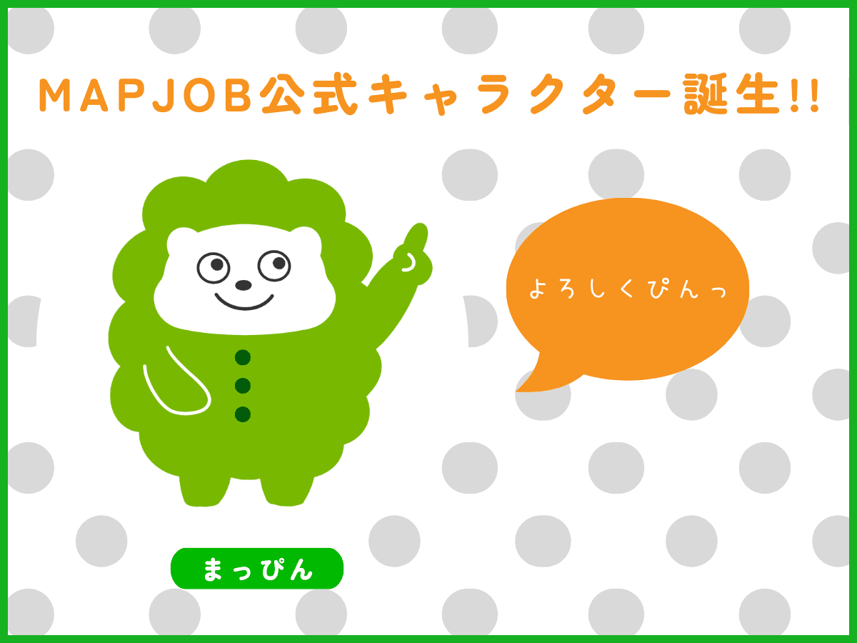 求人検索の新しい仲間「まっぴん」誕生 MAPJOBキャリアに愛されるキャラクター登場