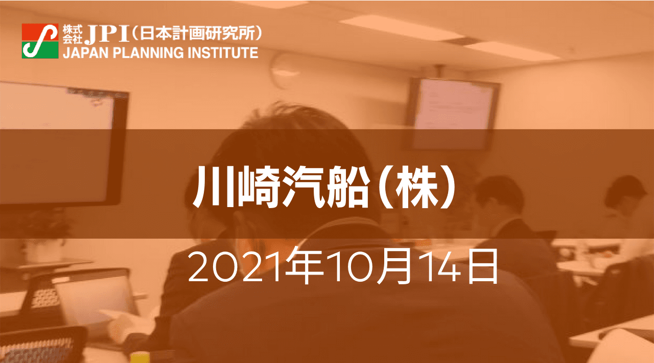川崎汽船（株）のデジタライゼーション戦略【JPIセミナー 10月14日(木)開催】