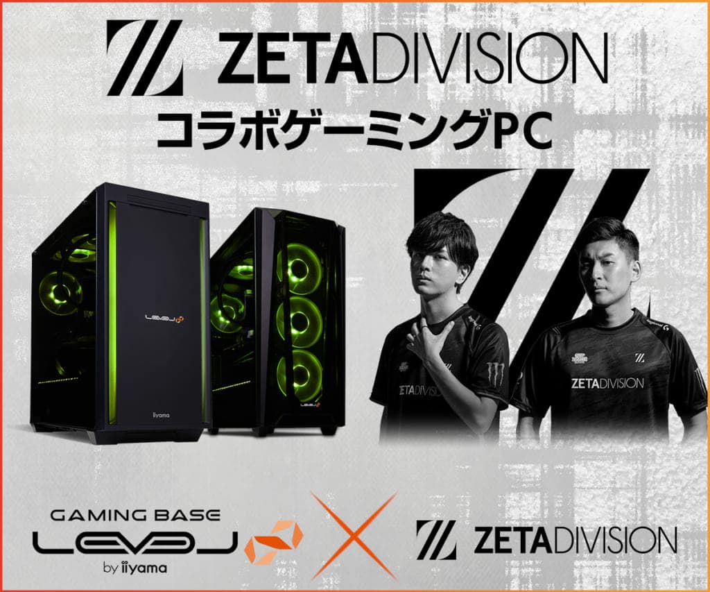 iiyama PC LEVEL∞、Gaming Organization「ZETA DIVISION」にLEVEL∞ R-Class 新モデルが登場