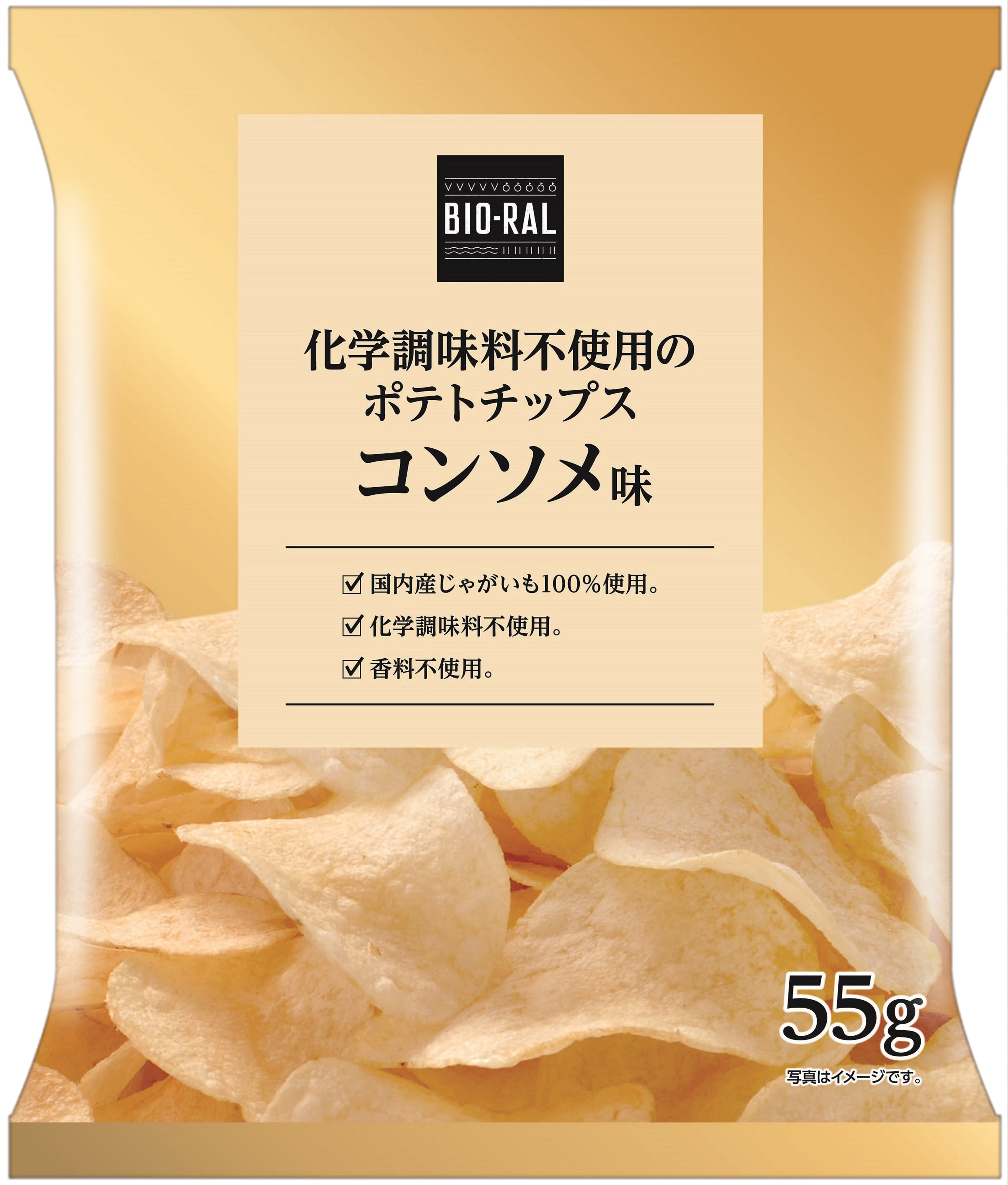 化学調味料不使用のポテトチップスシリーズ第2弾！ BIO-RAL「ポテトチップスコンソメ味」販売中