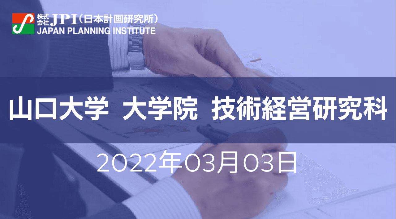 EV用リチウムイオン電池のリユース、リサイクル技術・事業化の現状と今後の課題【JPIセミナー 3月03日(木)開催】