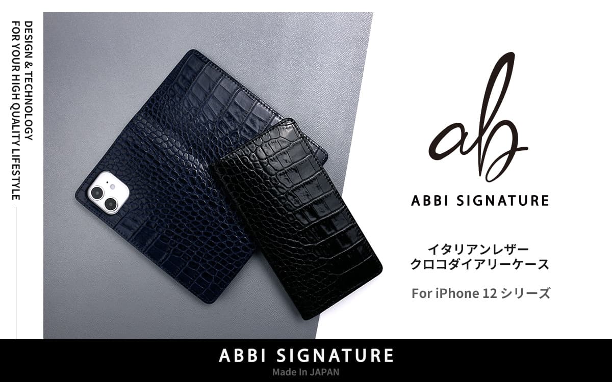 ABBI SIGNATURE、上質なイタリアンレザー「LIPARI（リパリ）」のiPhone 12 / 12 mini専用ケース発売