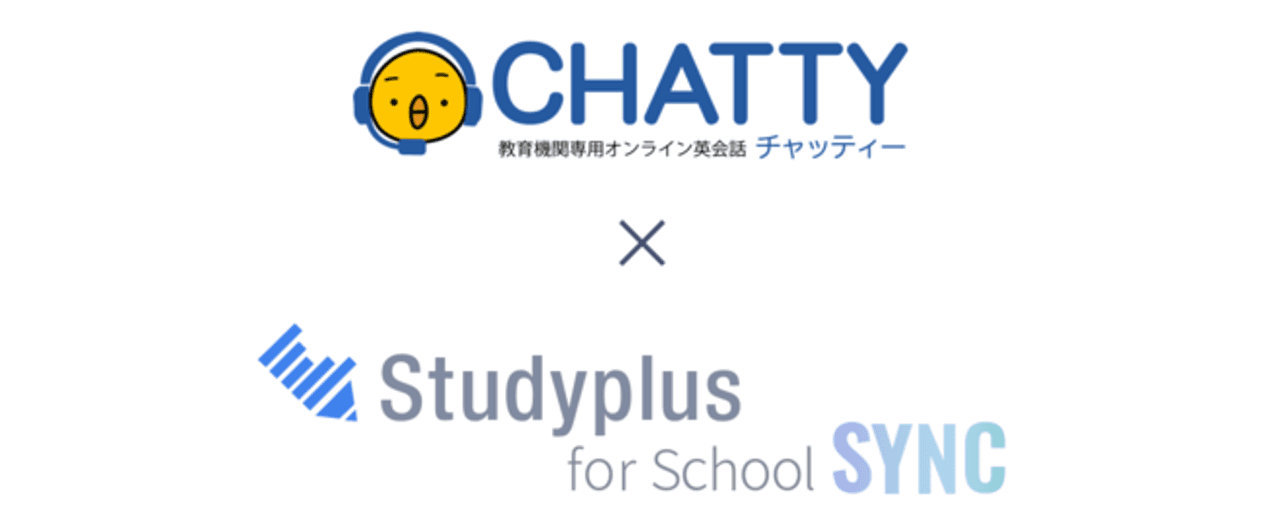 KEC Miriz、オンライン英会話「CHATTY」と 教育機関向け学習管理プラットフォーム「Studyplus for School」との データ連携を正式に開始