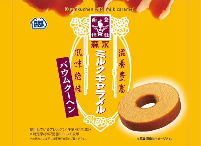 あのロングセラー商品が「焼き菓子」になって登場！！ 「森永ミルクキャラメル」コラボ商品 ６/８（火）　３品同時に、ミニストップ限定新発売