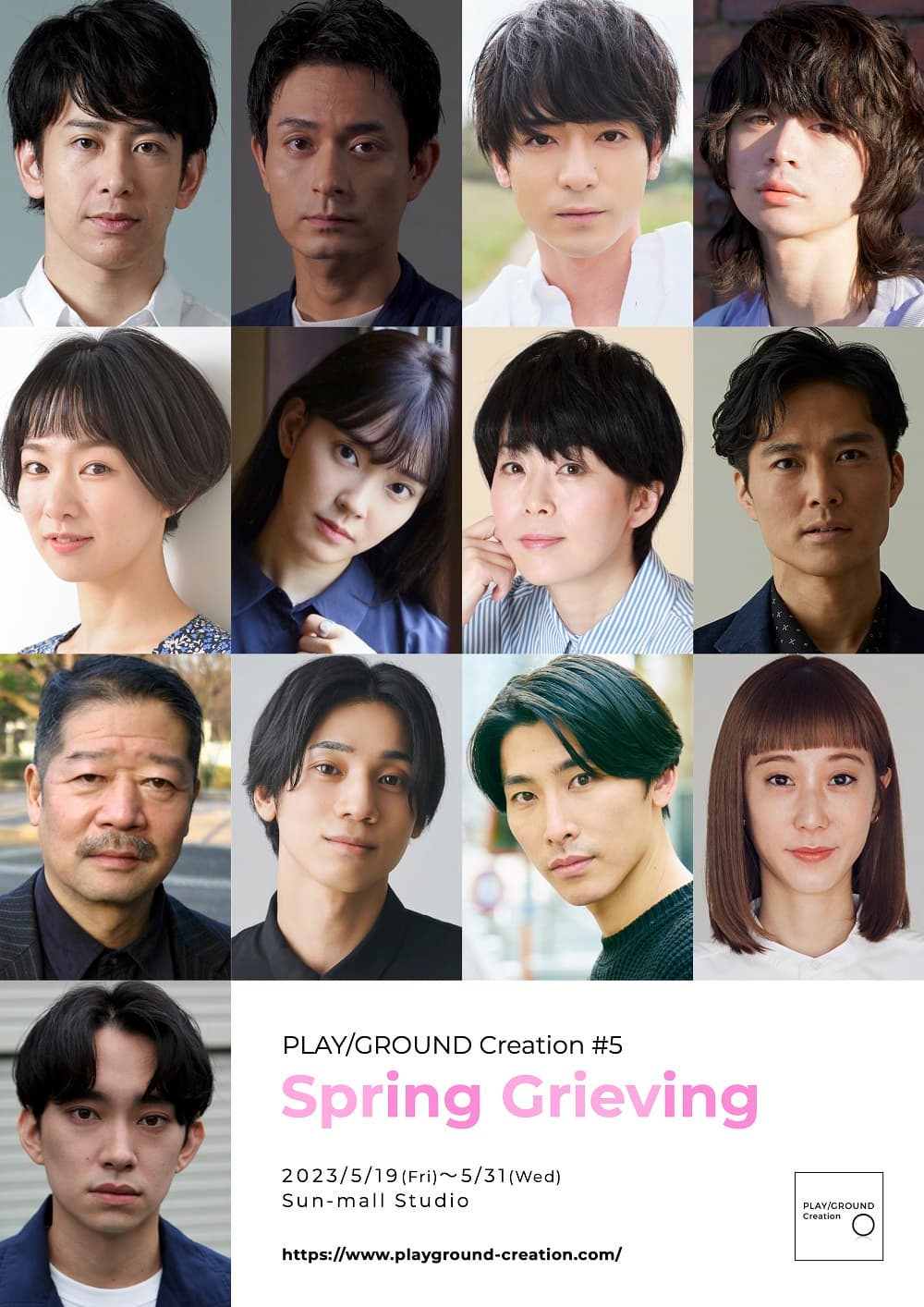 PLAY/GROUND Creation #5『Spring Grieving』（井上裕朗演出／須貝英新作書き下ろし二本立て）上演決定　カンフェティでチケット発売