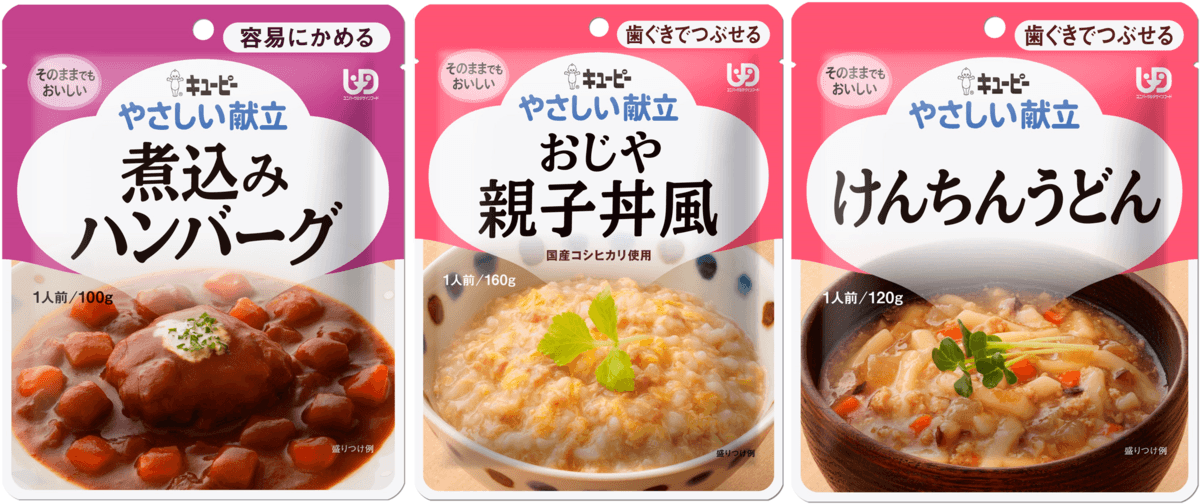 キユーピー「やさしい献立」シリーズ「煮込みハンバーグ」「おじや 親子丼風」「けんちんうどん」の3品、100g当たりの食塩相当量を1.0g以下にリニューアル。