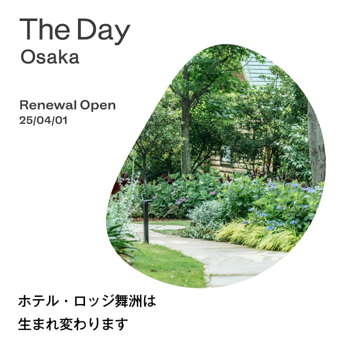 大阪ベイエリアに「時間（とき）の流れ」を重視した滞在型リゾート誕生〜ホテル・ロッジ舞洲、4月1日から『The Day Osaka』へ