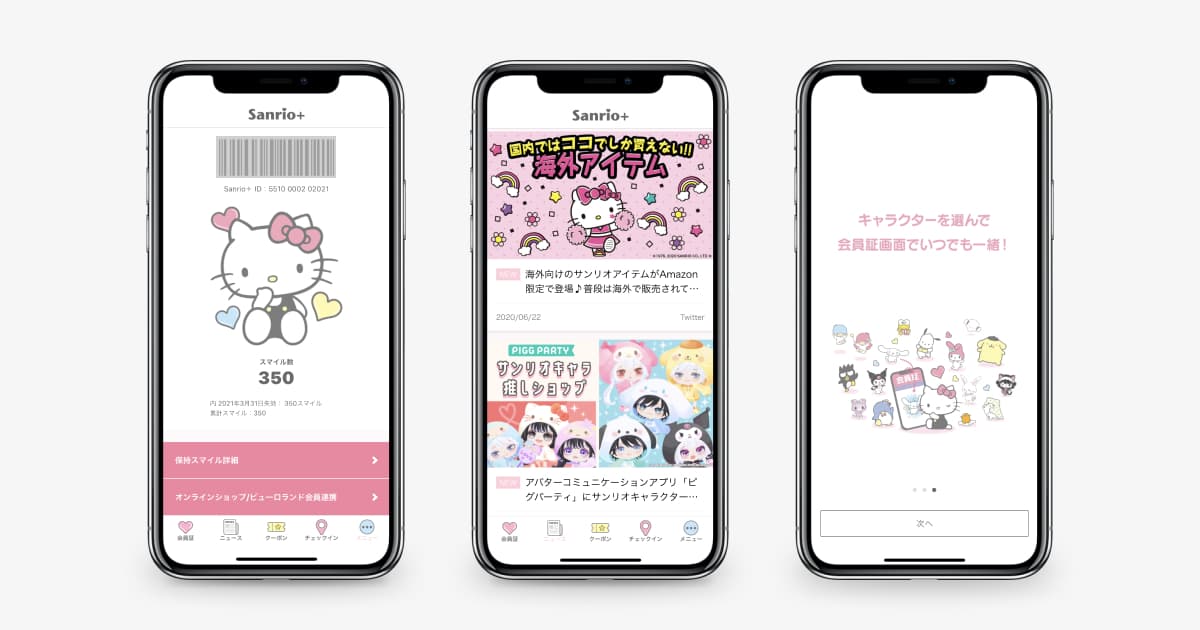 サンリオ会員アプリ「Sanrio＋（サンリオプラス）」 の公式アプリを「MGRe(メグリ)」が開発支援サンリオ