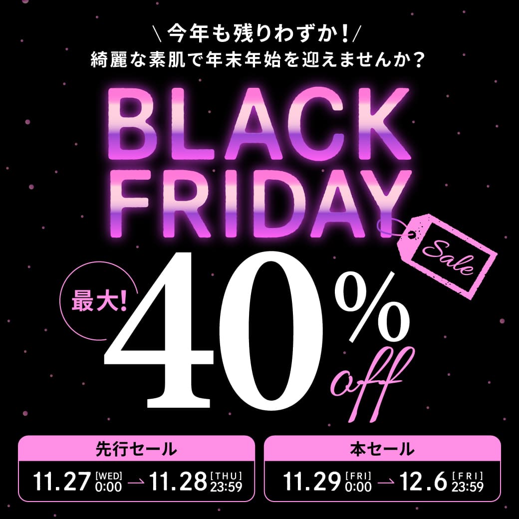 【Amazonブラックフライデー】ジェンダーレスコスメブランド「NALC」の人気製品が12月6日まで最大40%OFF！