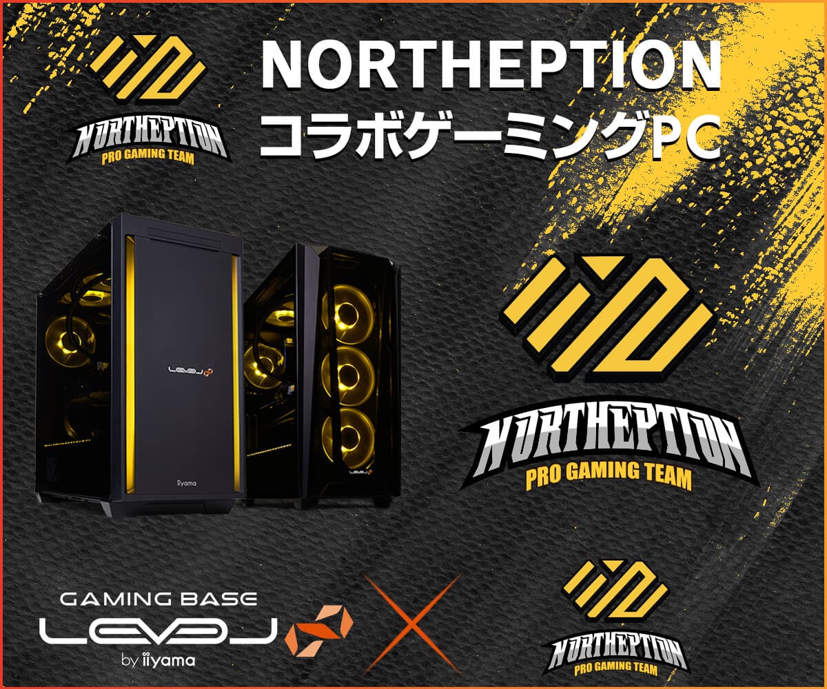 iiyama PC LEVEL∞、プロゲーミングチーム「NORTHEPTION」のVALORANT部門国内大会優勝を記念して、優勝おめでとうキャンペーン実施