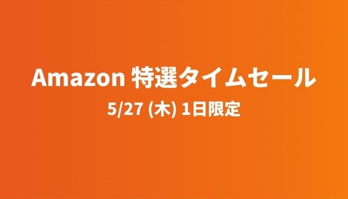 Amazon特選タイムセール：5/27 (木)限定！メンズコスメのザスの人気商品が最大30％OFFで販売