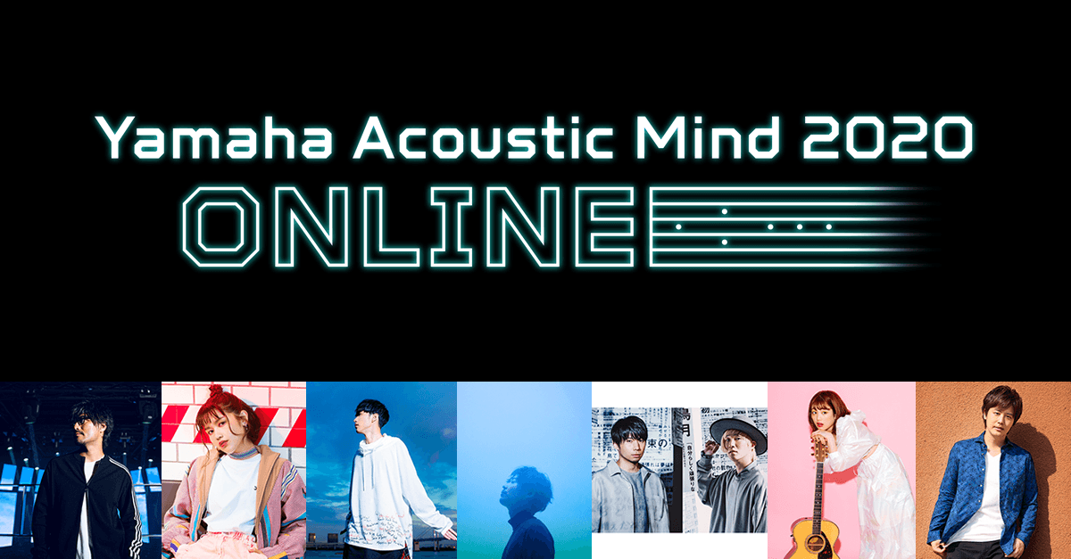 ISEKIプロデュース　ヤマハアコースティックギターの祭典 「Yamaha Acoustic Mind 2020 ONLINE」 10月18日（日）から11月8日（日）まで、計7回の開催が決定