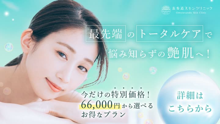 肌悩みを改善してくれると話題のポテンツァ&エリシスセンスを導入!さらに人気の美容施術をお得に受けられるサマーキャンペーンを7月20日(木)からスタート