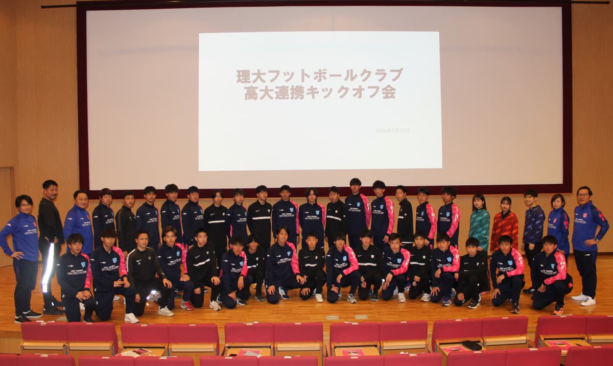 【岡山理科大学】高大連携の「理大FC」発進! 次世代サッカーで頂点めざす!