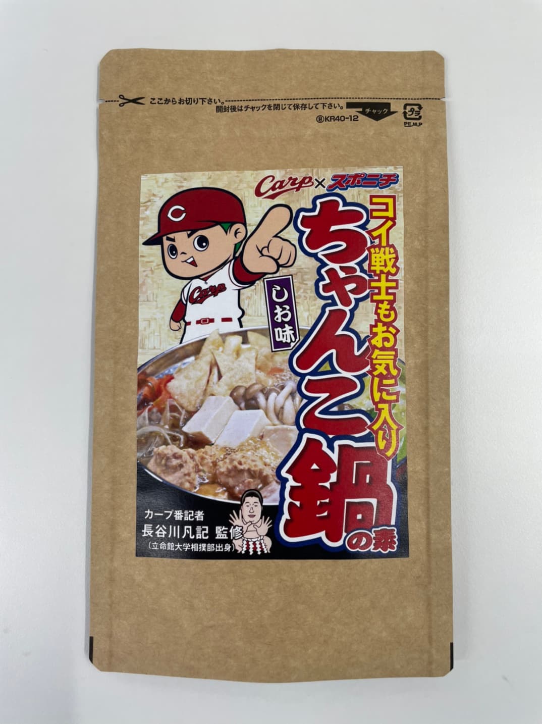 相撲部出身の広島カープ担当記者が監修！カープコラボ「ちゃんこ鍋スープの素」