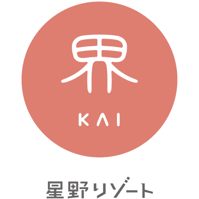 星野リゾート「界」