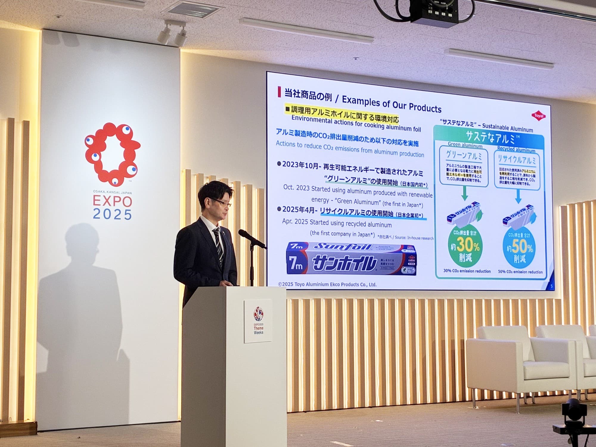 大阪・関西万博にて特許庁主催の国際フォーラムに当社社員が登壇!