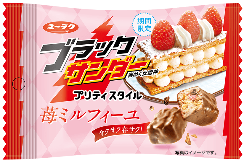 期間限定！パイのサクサク食感と苺の甘酸っぱさ、フレッシュな香りのブラックサンダープリティスタイル苺ミルフィーユ新発売！