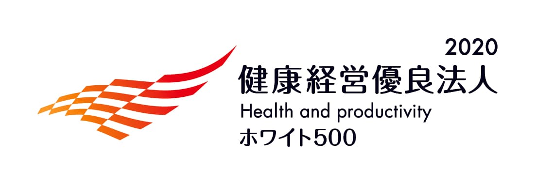 図書印刷㈱ 「健康経営優良法人2020(大規模法人部門)ホワイト500」認証取得