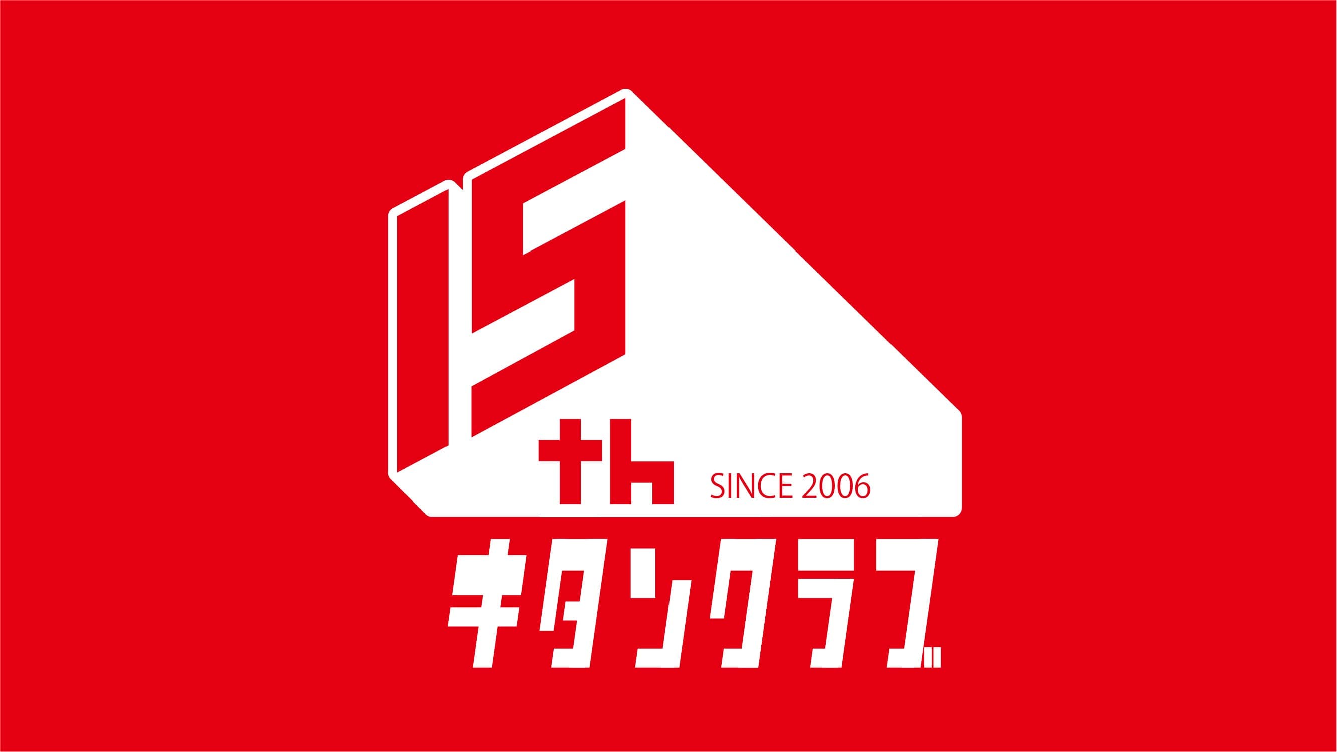 【キタンクラブ】設立15周年！映像作家・藤井 亮氏が手掛ける記念映像『カプセルトイの歴史（日本語吹き替え版）』を大公開！