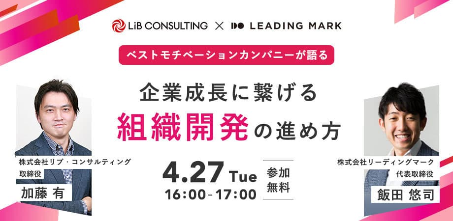 【無料オンラインセミナー】ウェビナビ事務局おススメのセミナー情報