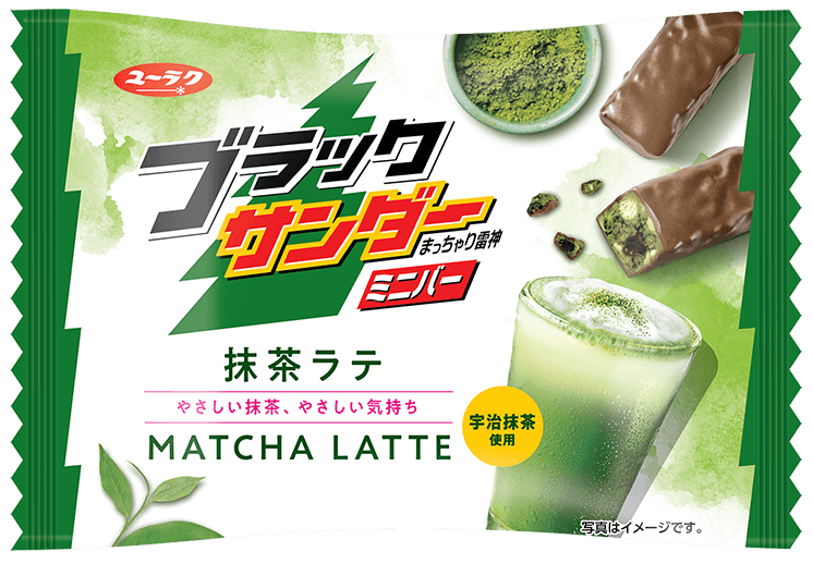 ブラックサンダーミニバー 抹茶ラテ2020年3月23日（月）より全国のスーパーマーケット、ドラッグストアなどで新発売！