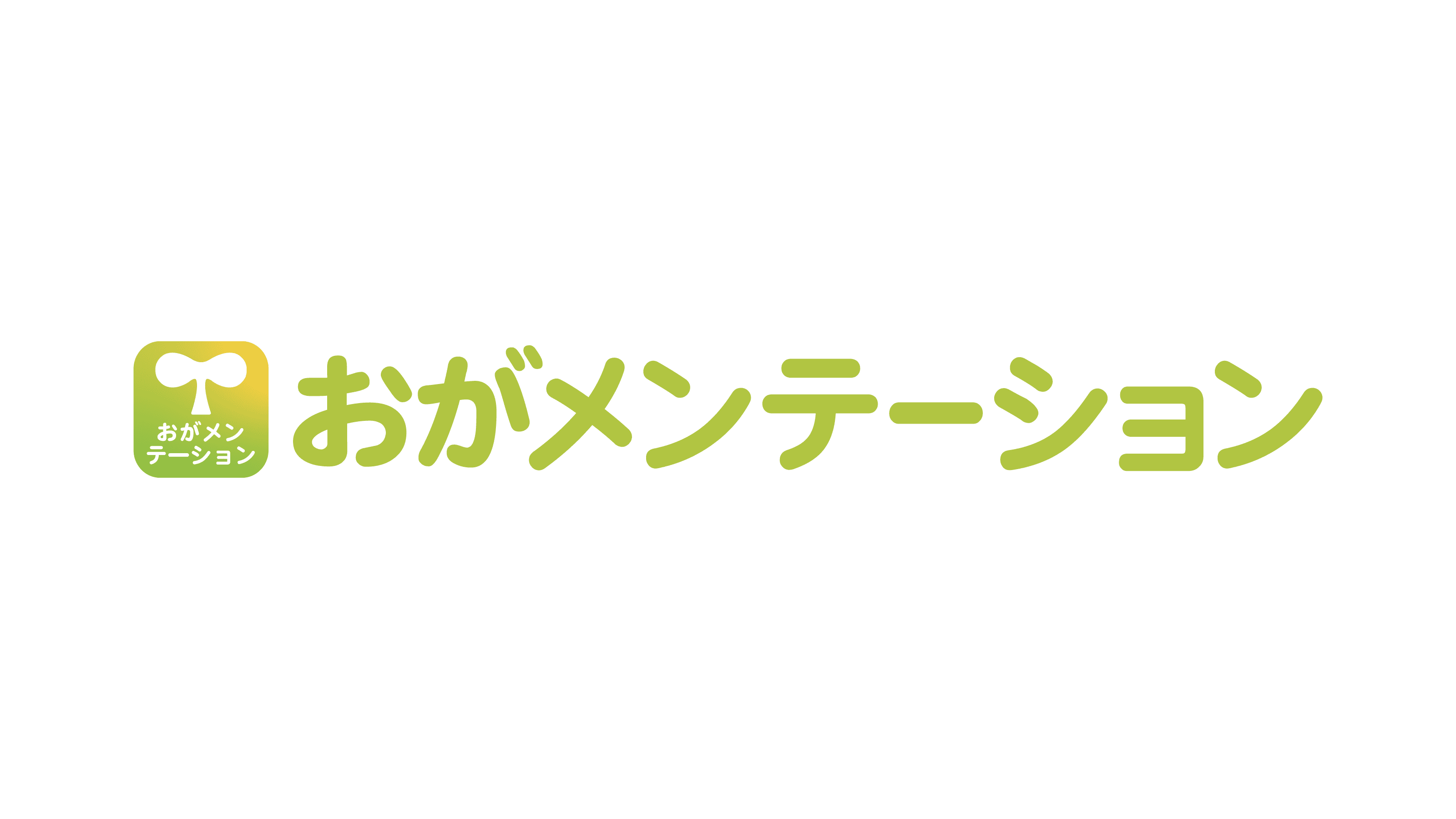 おが～るの保育ドキュメンテーション作成ツール「おがメンテーション」2023年4月正式リリース