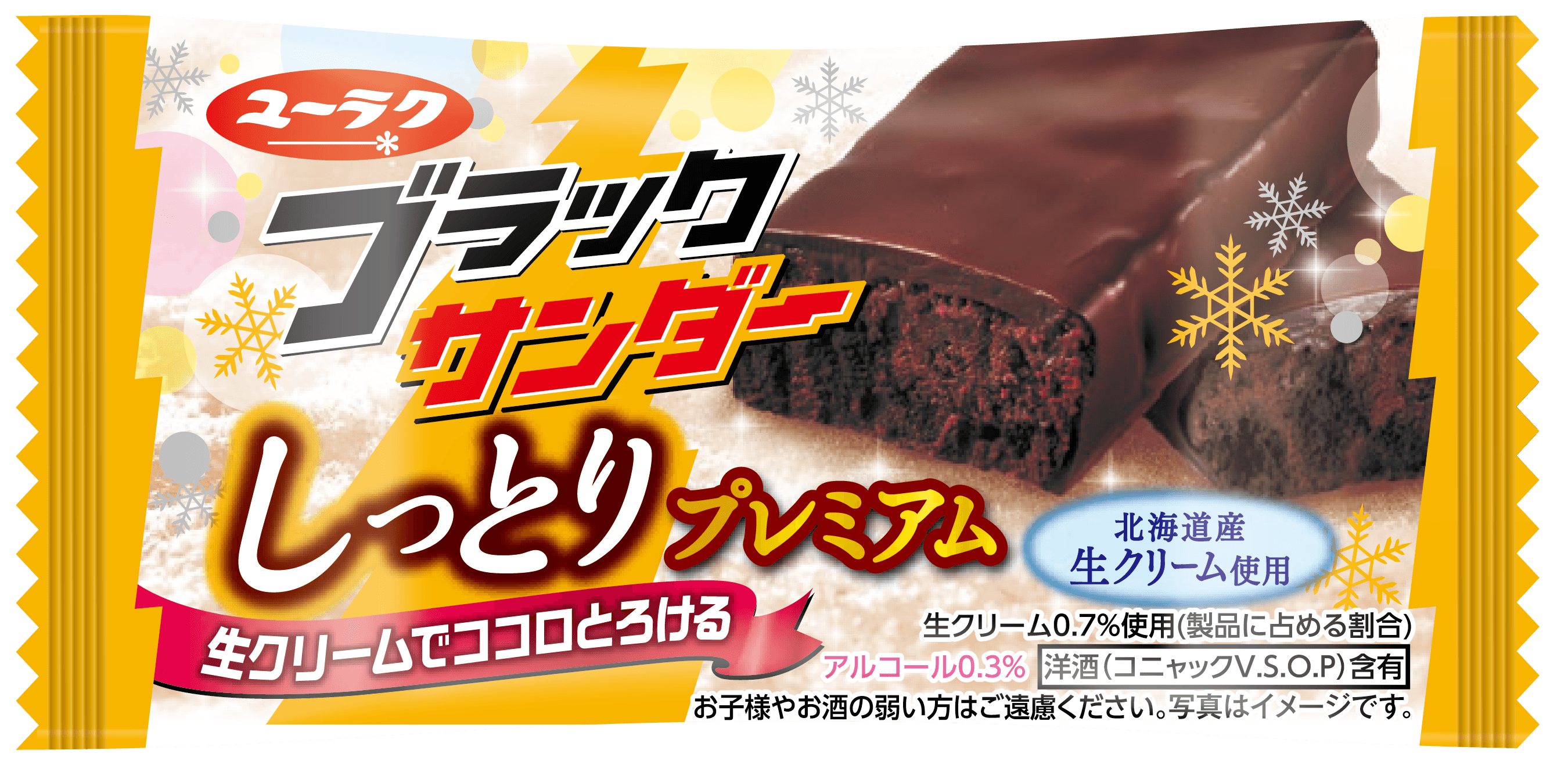 ブラックサンダーしっとりプレミアム 12月16日（月）より全国のコンビニエンスストアで限定新発売！