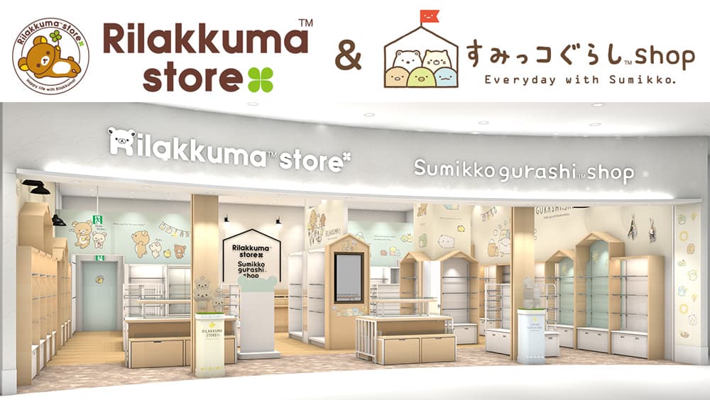 2022年4月1日(金)オープン!「リラックマストア＆すみっコぐらしshop越谷レイクタウン店」