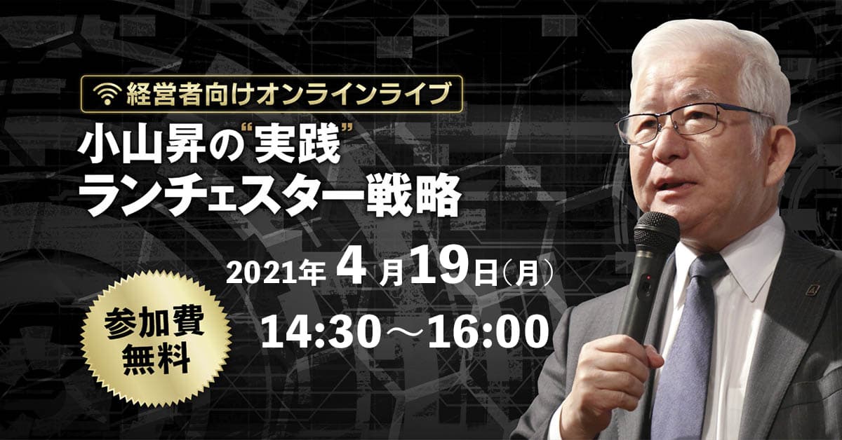 開催1か月前にして1,200名以上のお申込みが殺到！4月19日オンラインライブ配信のご案内