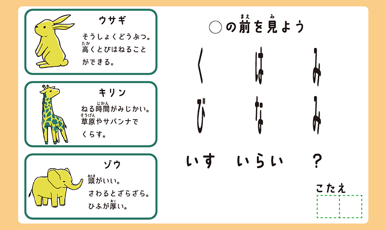 難しい「学び・勉強」を謎解きゲームが”楽しい”に変える。歴史　経済　健康など、ゲーム×学びの事例をご紹介