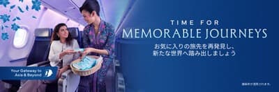 エコノミー往復5.2万円台〜+8都市無料 マレーシア航空、世界年末セールを発表