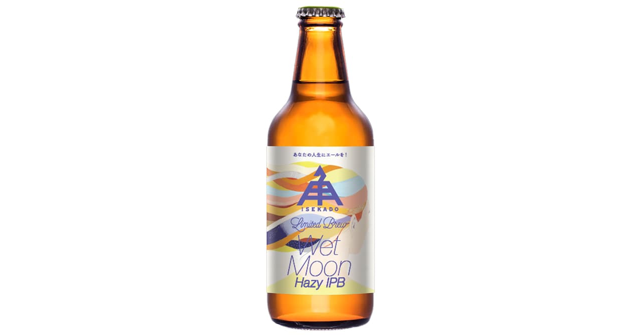 【ISEKADO】ハチミツたっぷり！ビールとミードのコラボレーション！！「Wet Moon Hazy IPB」発売開始│4月19日