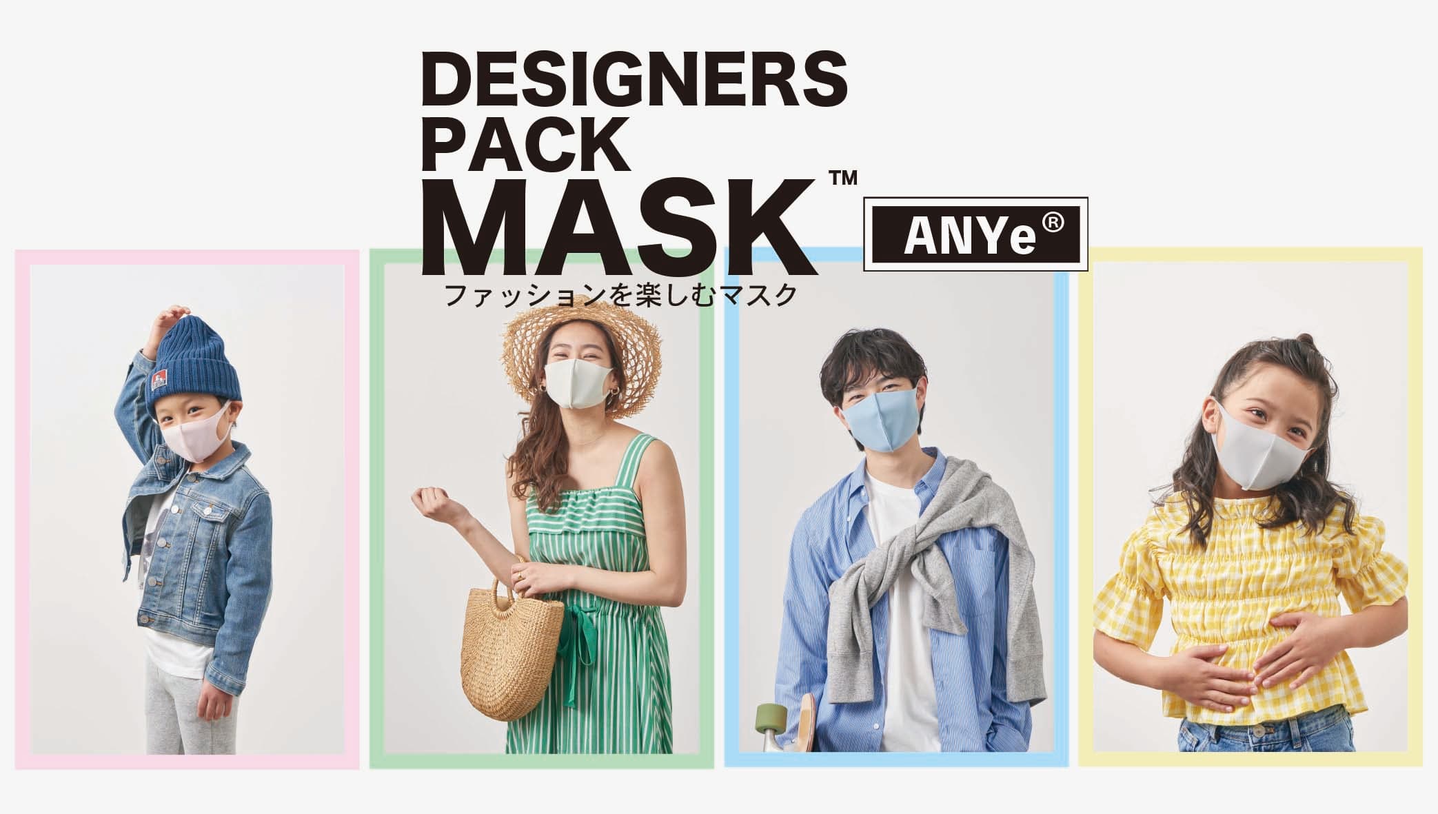 W抗菌でウイルスも ぱおん！冷感マスクといえばANYe mask しか勝たん！