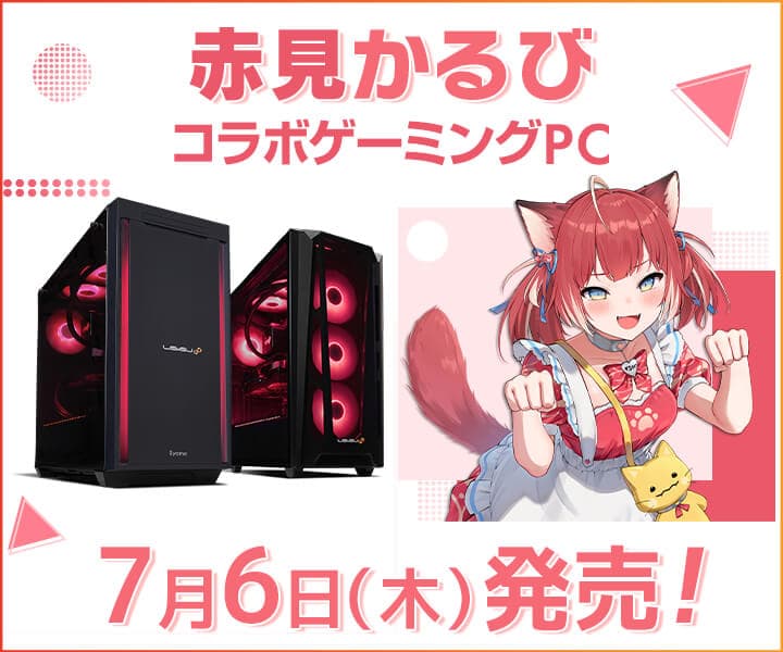 ゲーミングPC LEVEL∞、「赤見かるび」コラボゲーミングPC  2023年7月6日発売決定！ 発売決定を記念してサイン入りPCが当たるSNSキャンペーン実施