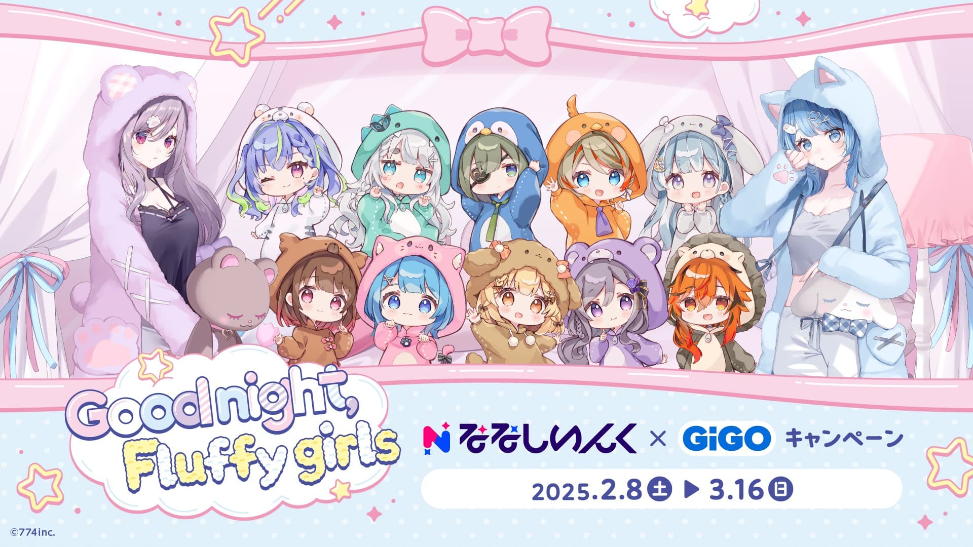 ななしいんく×GiGOキャンペーン ～Good night Fluffy girls～開催に合わせた ビジョン放映とUSEN放送のお知らせ